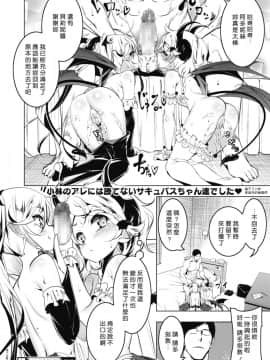 [好野尻漢化][田辺京] LOVE色ぷち穴5 (コミックホットミルク 2019年11月号)_24