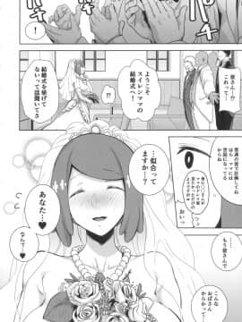 (COMIC1☆16) [DOLL PLAY (黒巣ガタリ)] アローラの夜のすがた6 (ポケットモンスター サン・ムーン)_07