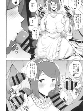 (COMIC1☆16) [DOLL PLAY (黒巣ガタリ)] アローラの夜のすがた6 (ポケットモンスター サン・ムーン)_09