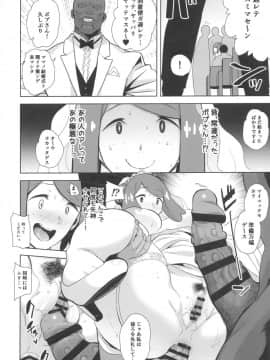 (COMIC1☆16) [DOLL PLAY (黒巣ガタリ)] アローラの夜のすがた6 (ポケットモンスター サン・ムーン)_17