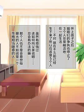 [まぐろ珈琲][姉と異母姉が毎日俺にHを迫ってくる][中国翻訳]_179_21_01_