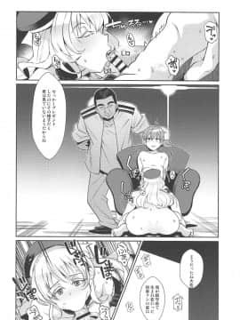 (COMIC1☆15) [屑乃葉 (有間乃ユウキ)] 奴隷娼婦艦初春改終 (艦隊これくしょん -艦これ-)_11