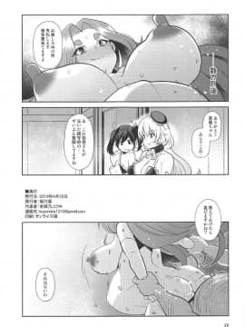 (COMIC1☆15) [屑乃葉 (有間乃ユウキ)] 奴隷娼婦艦初春改終 (艦隊これくしょん -艦これ-)_28