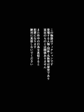 [華フック] 全員失格エピローグ・二年後の再会 性奴隷親子の母子交尾_12