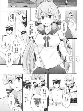 (砲雷撃戦!よーい!三十八戦目) [瑞宅 (瑞氏)] 明石と提督のオシゴト (艦隊これくしょん -艦これ-)_14