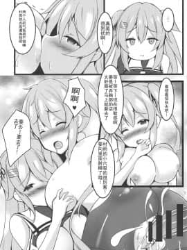 [靴下汉化组] [ぱっしんぐしゃわー (nyara)] むらっ雨サンド♥ (艦隊これくしょん -艦これ-)_018