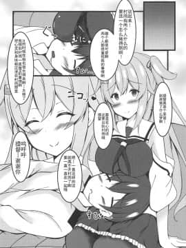 [靴下汉化组] [ぱっしんぐしゃわー (nyara)] むらっ雨サンド♥ (艦隊これくしょん -艦これ-)_028