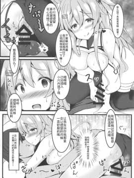 [靴下汉化组] [ぱっしんぐしゃわー (nyara)] むらっ雨サンド♥ (艦隊これくしょん -艦これ-)_019