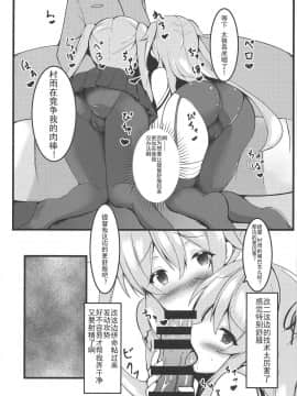 [靴下汉化组] [ぱっしんぐしゃわー (nyara)] むらっ雨サンド♥ (艦隊これくしょん -艦これ-)_014