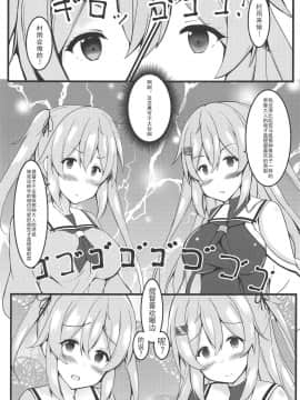 [靴下汉化组] [ぱっしんぐしゃわー (nyara)] むらっ雨サンド♥ (艦隊これくしょん -艦これ-)_006