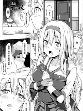 [無邪気漢化組] (C90) [satomachine. (佐藤36)] 人をダメにする翔鶴 (艦隊これくしょん -艦これ-)_MJK_19_T1888_004