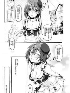 [脸肿汉化组] (C92) [J.D.World (文雅)] 摩耶夜伽 (艦隊これくしょん -艦これ-)_0_024