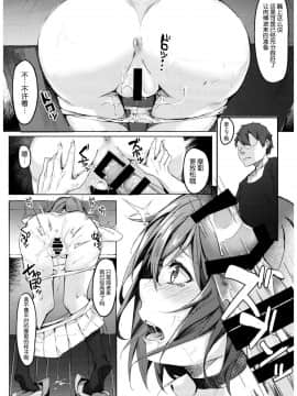 [脸肿汉化组] (C92) [J.D.World (文雅)] 摩耶夜伽 (艦隊これくしょん -艦これ-)_0_017