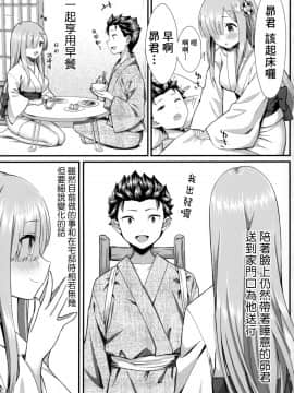 [中国翻訳] (C96) [紙切ればさみ (やすゆき)] レムといちゃこら生活 (Re:ゼロから始める異世界生活)_06_MMM004