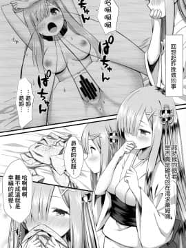 [中国翻訳] (C96) [紙切ればさみ (やすゆき)] レムといちゃこら生活 (Re:ゼロから始める異世界生活)_07_MMM005