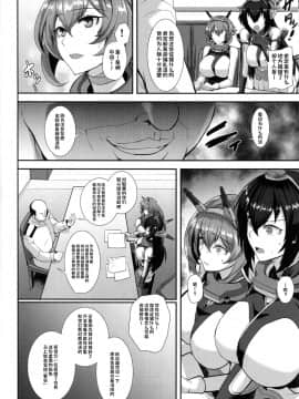 (C94) [玉子房 (隈吉)] 堕ちゆく姉妹陥 (艦隊これくしょん -艦これ-) [不咕鸟汉化组]_005