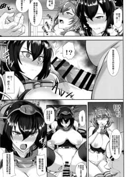 (C94) [玉子房 (隈吉)] 堕ちゆく姉妹陥 (艦隊これくしょん -艦これ-) [不咕鸟汉化组]_010