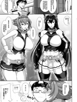 (C94) [玉子房 (隈吉)] 堕ちゆく姉妹陥 (艦隊これくしょん -艦これ-) [不咕鸟汉化组]_002