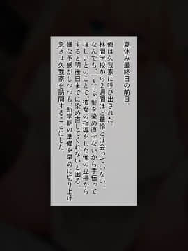 (同人CG集) [おちちお (osisio)] ギャルな生徒会長と過ごすひと夏_080_079