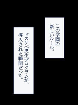 (同人CG集) [台風日和 (なごみんと、ゴリラ激戦区)] むちむち少女学園VSドスケベ更生プログラム 言うこと聞かない悪い子は中出し孕ませ交尾の刑ッ!!_0082_a_81