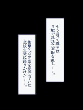 (同人CG集) [台風日和 (なごみんと、ゴリラ激戦区)] むちむち少女学園VSドスケベ更生プログラム 言うこと聞かない悪い子は中出し孕ませ交尾の刑ッ!!_0076_a_75