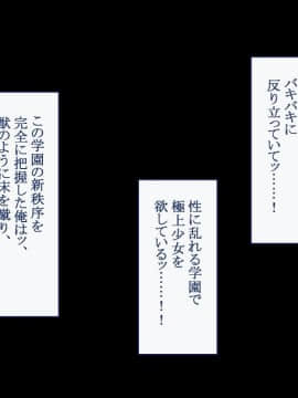 (同人CG集) [台風日和 (なごみんと、ゴリラ激戦区)] むちむち少女学園VSドスケベ更生プログラム 言うこと聞かない悪い子は中出し孕ませ交尾の刑ッ!!_0191_a_190