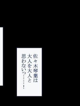 (同人CG集) [台風日和 (なごみんと、ゴリラ激戦区)] むちむち少女学園VSドスケベ更生プログラム 言うこと聞かない悪い子は中出し孕ませ交尾の刑ッ!!_0154_a_153