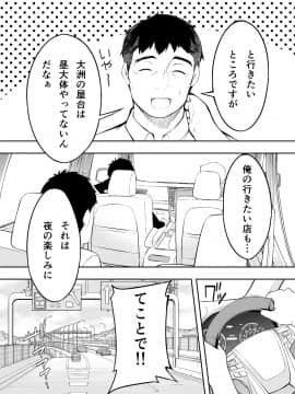 (同人誌) [STUDIOふあん (来鈍)] 飯犯トラベラーズ 博多集団レ●プ旅行 (オリジナル_hakata0007