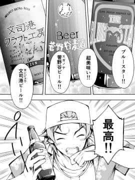 (同人誌) [STUDIOふあん (来鈍)] 飯犯トラベラーズ 博多集団レ●プ旅行 (オリジナル_hakata0032