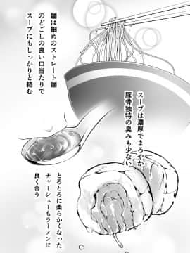 (同人誌) [STUDIOふあん (来鈍)] 飯犯トラベラーズ 博多集団レ●プ旅行 (オリジナル_hakata0025