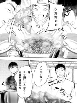 (同人誌) [STUDIOふあん (来鈍)] 飯犯トラベラーズ 博多集団レ●プ旅行 (オリジナル_hakata0009