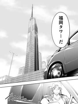 (同人誌) [STUDIOふあん (来鈍)] 飯犯トラベラーズ 博多集団レ●プ旅行 (オリジナル_hakata0003