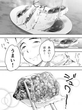 (同人誌) [STUDIOふあん (来鈍)] 飯犯トラベラーズ 博多集団レ●プ旅行 (オリジナル_hakata0015