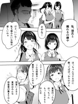 (同人誌) [STUDIOふあん (来鈍)] 飯犯トラベラーズ 博多集団レ●プ旅行 (オリジナル_hakata0046