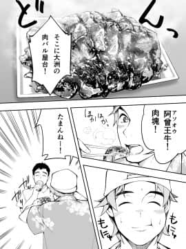 (同人誌) [STUDIOふあん (来鈍)] 飯犯トラベラーズ 博多集団レ●プ旅行 (オリジナル_hakata0033