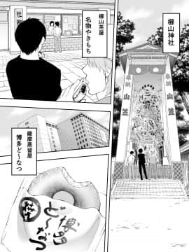 (同人誌) [STUDIOふあん (来鈍)] 飯犯トラベラーズ 博多集団レ●プ旅行 (オリジナル_hakata0021