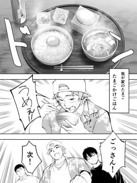 (同人誌) [STUDIOふあん (来鈍)] 飯犯トラベラーズ 博多集団レ●プ旅行 (オリジナル_hakata0036