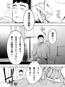 (同人誌) [STUDIOふあん (来鈍)] 飯犯トラベラーズ 博多集団レ●プ旅行 (オリジナル_hakata0030