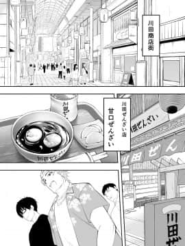 (同人誌) [STUDIOふあん (来鈍)] 飯犯トラベラーズ 博多集団レ●プ旅行 (オリジナル_hakata0022