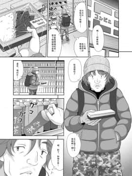 [残碑日月个人汉化][暗中模索 (まるころんど)] 少女が買える街1_03