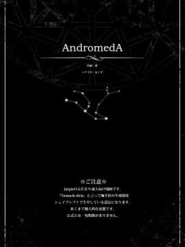 [沒有漢化] [雀] AndromedA (スティーブン・ユニバース)_04