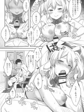 [はらぺこどんぶり (白坂りお)] バニコス鹿島とイイコトしましょ (艦隊これくしょん -艦これ-)_11