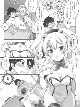 [はらぺこどんぶり (白坂りお)] バニコス鹿島とイイコトしましょ (艦隊これくしょん -艦これ-)_08