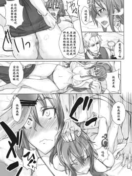 (C82) [真面目屋 (isao)] GrandLine Chronicle 2 雷乳 (ワンピース) [黑条汉化]_006