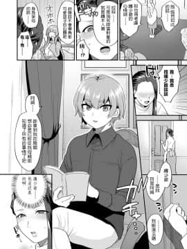 [十はやみ] 繭籠り～ねぇやと僕の淫らな秘めごと～ 第1話 (マガジンサイベリア Vol.125) [中国翻訳]_i_0009