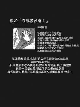 (C78) [乙女気分 (三色網戸。)] 学校で性春! 4 ～同級生も一緒～ [千易夏河崎個人漢化]_03