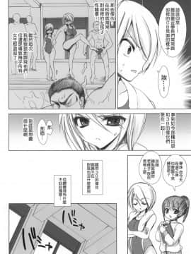 (C79) [乙女気分 (三色網戸。)] 学校で性春! 5 ～同級生も一緒～ [千易夏河崎個人漢化]_05