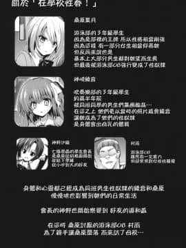 (C85) [乙女気分 (三色網戸。)] 学校で性春! 9 [千易夏河崎個人漢化]_03