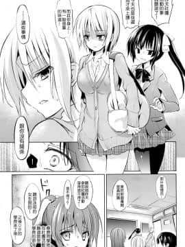 (C86) [乙女気分 (三色網戸。)] 学校で性春! 10 [千易夏河崎個人漢化]_06