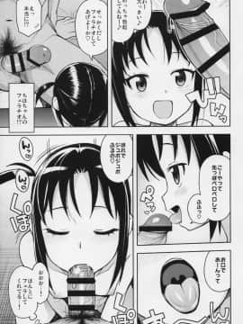 (COMIC1☆13) [フニフニラボ (たまごろー)] LittleBitchPlanet vol.3_10